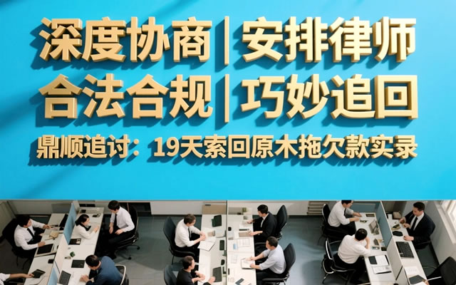 大兴安岭工程尾款追债